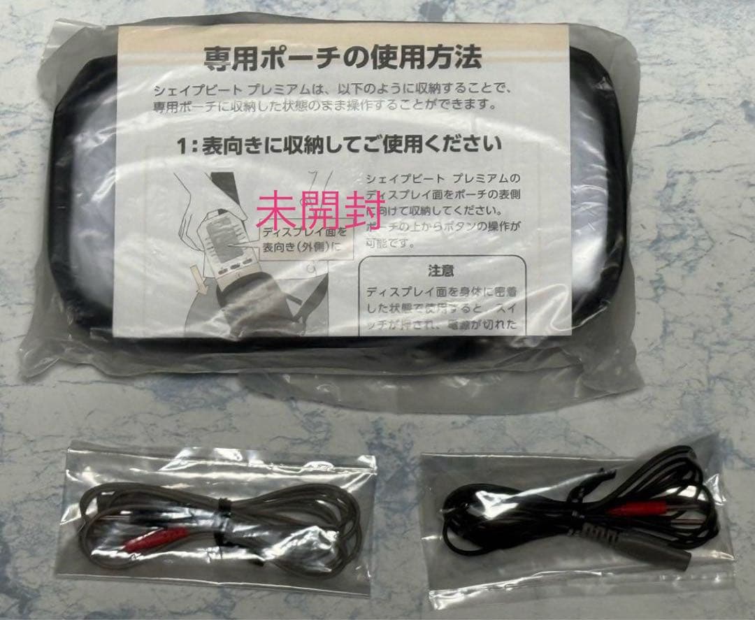 シェープビートプレミアム　美品