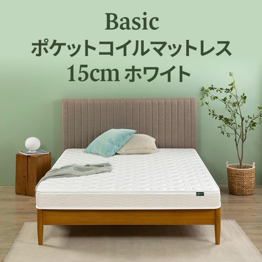 ZINUS BASIC マットレス ポケットコイル 15cm ホワイト ダブル