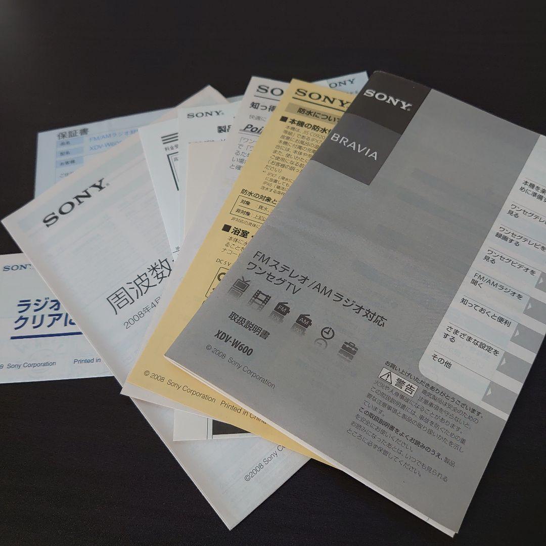 SONY BRAVIA XDV-W600 ワンセグテレビ