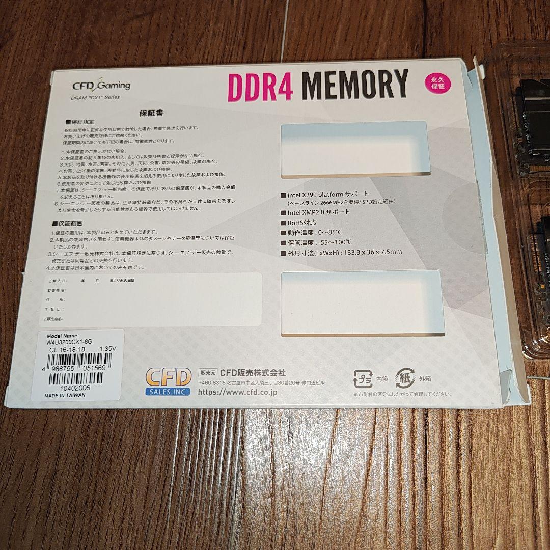 CFD Gaming DDR4-3200 8GB×2