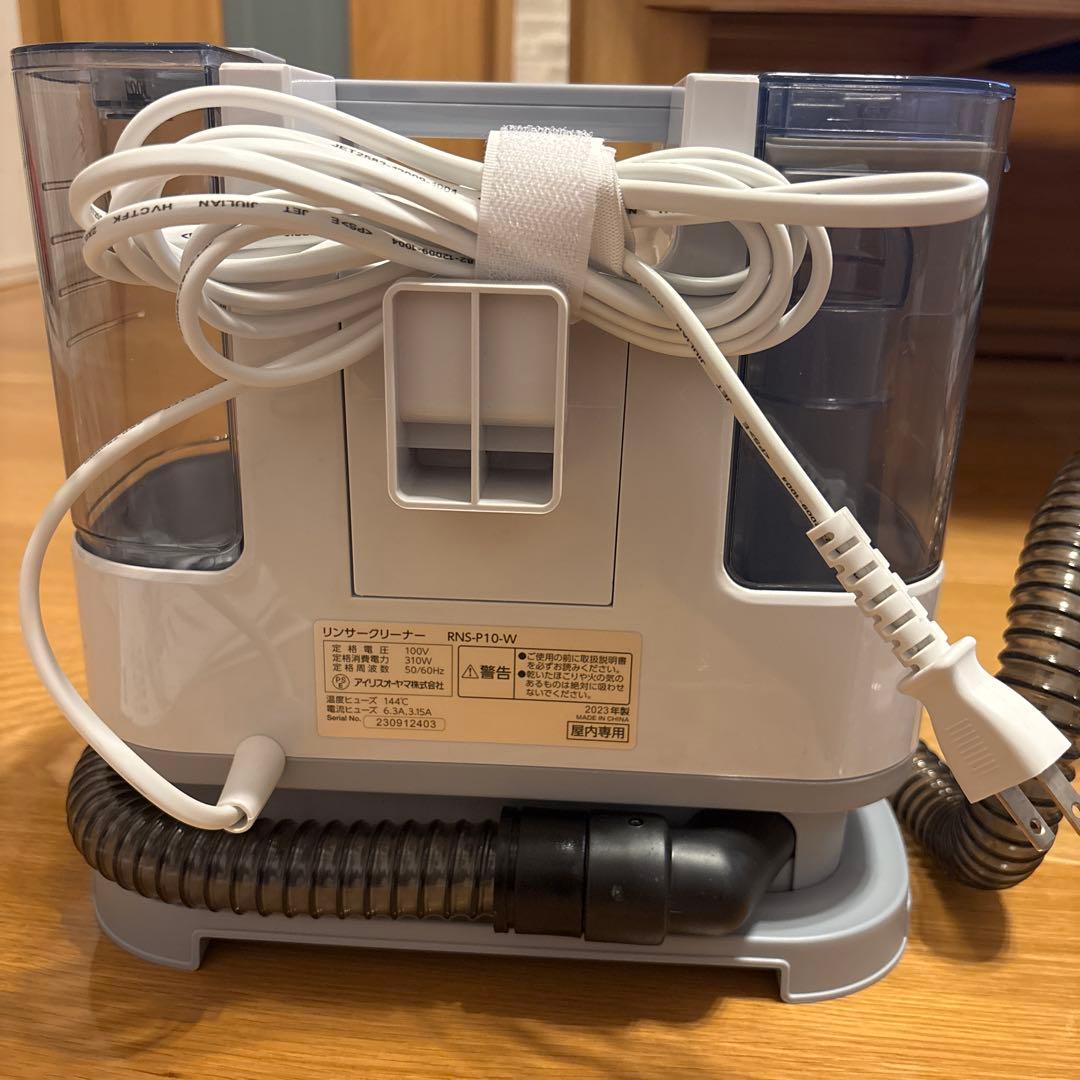 リンサークリーナー　アイリスオーヤマ　RNS-P10-W 2023年製