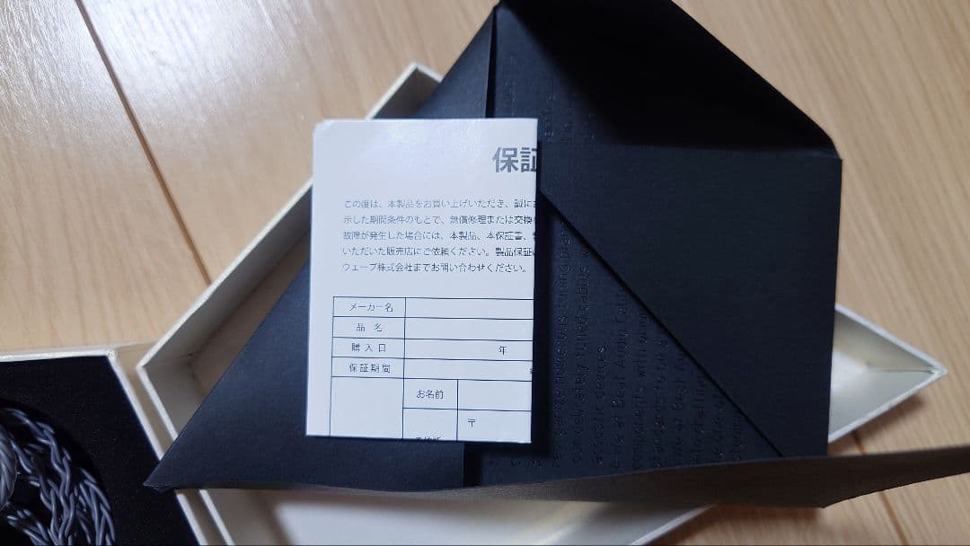 イヤホン Beat Audio Signal MKII 8 Wire 2pin 4.4mm