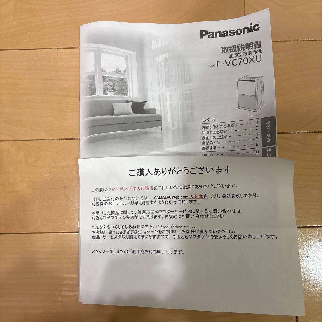 Panasonic 加湿空気清浄機 F-VC70XU-TM