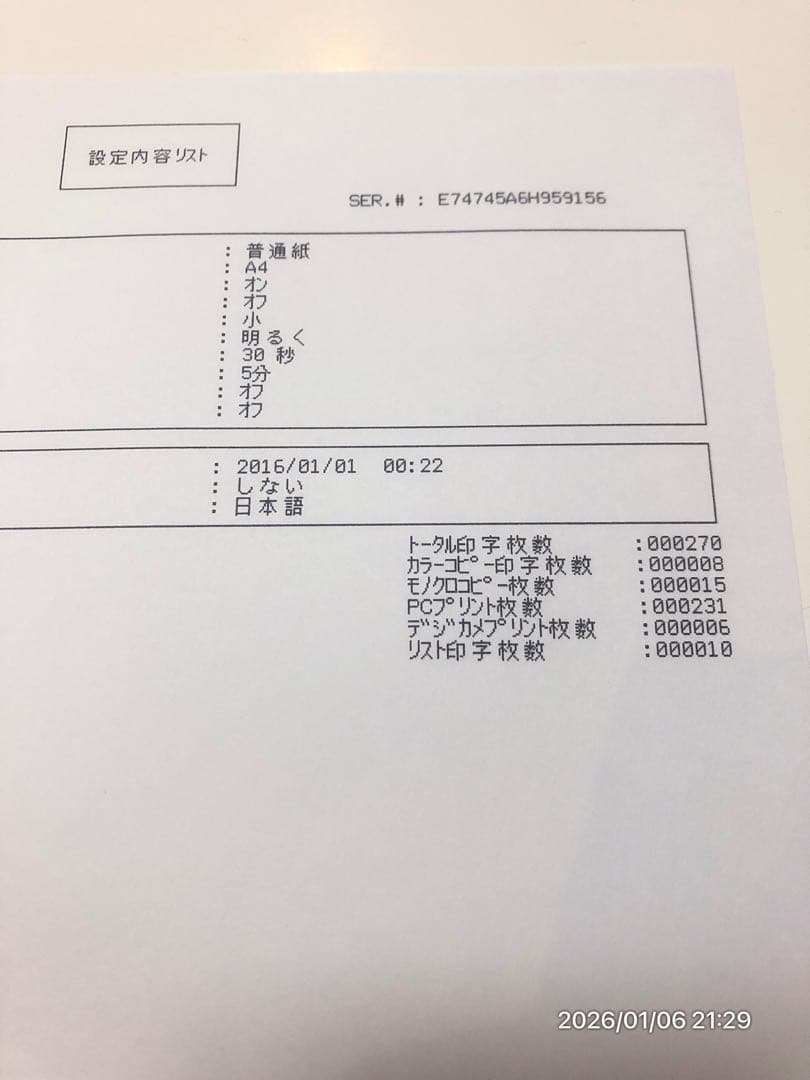 【推奨逸品】brother DCP-J962N スマホ印刷対応プリンター