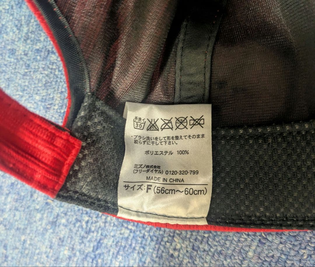 広島東洋カープ　赤道直火　ユニフォーム他 6点セット