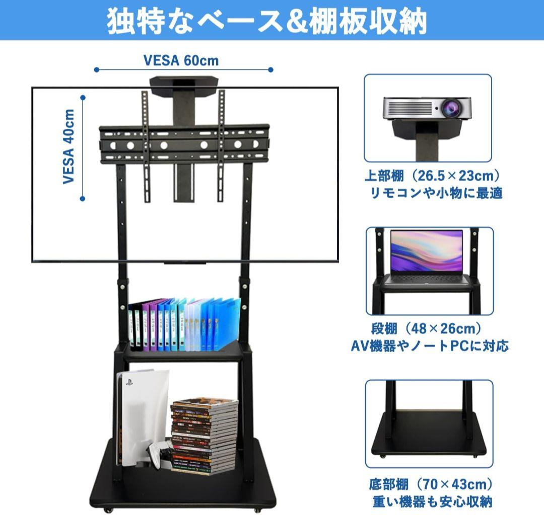 テレビスタンド 32~75インチ対応 高さ調節可能 耐荷重100kg ブラック