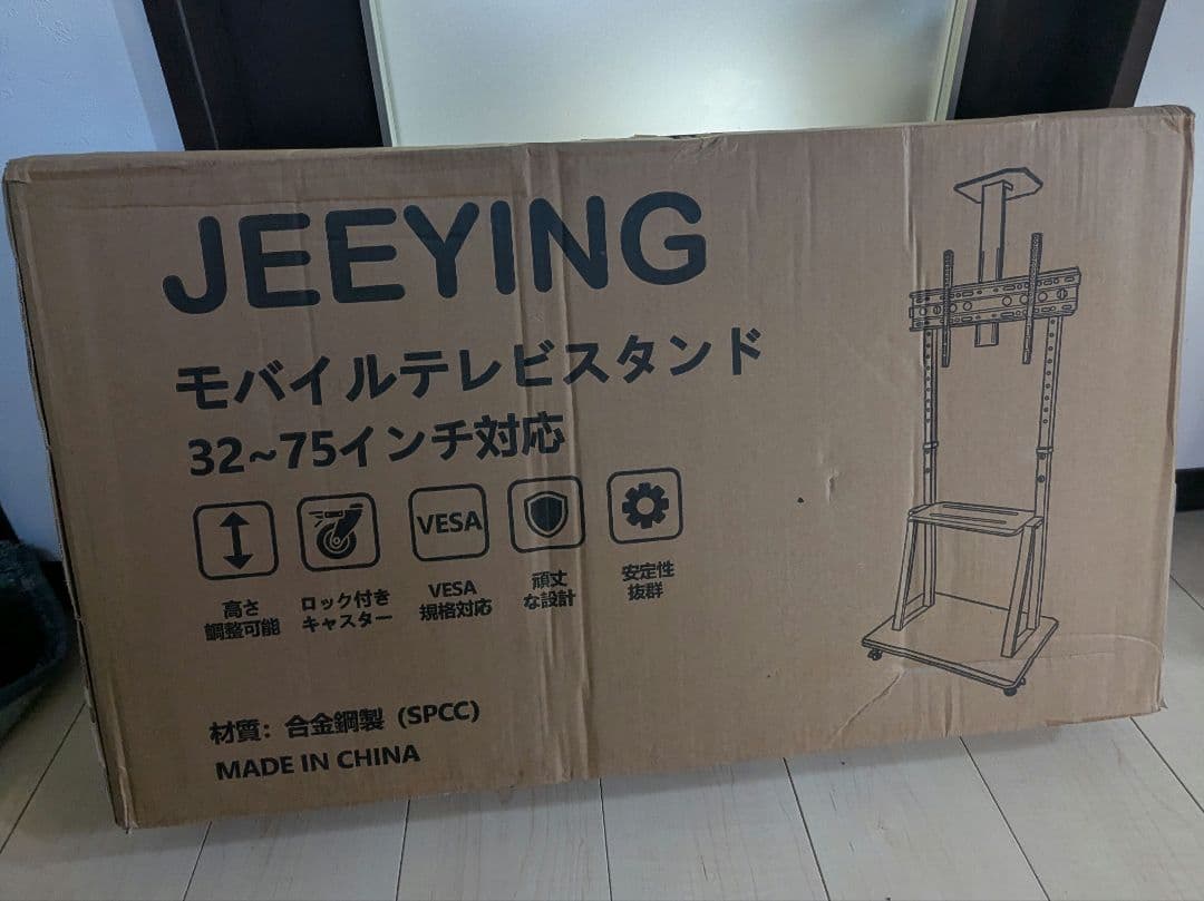 テレビスタンド 32~75インチ対応 高さ調節可能 耐荷重100kg ブラック