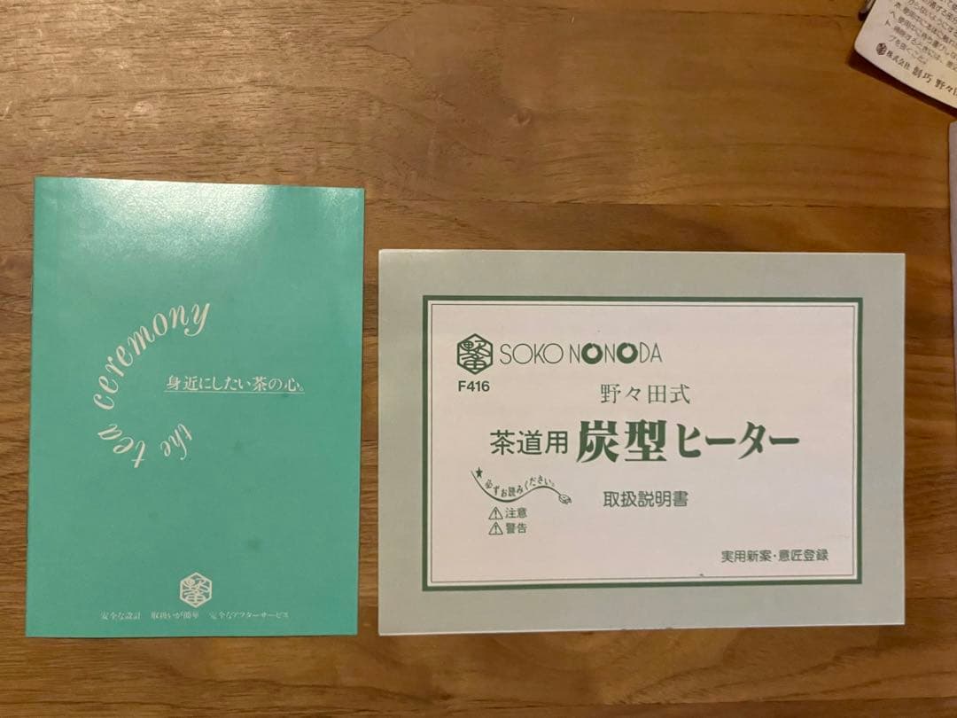 唐銅面取風爐 風炉師 金谷浄雲造 面取風炉 炭型ヒーターセット茶道具