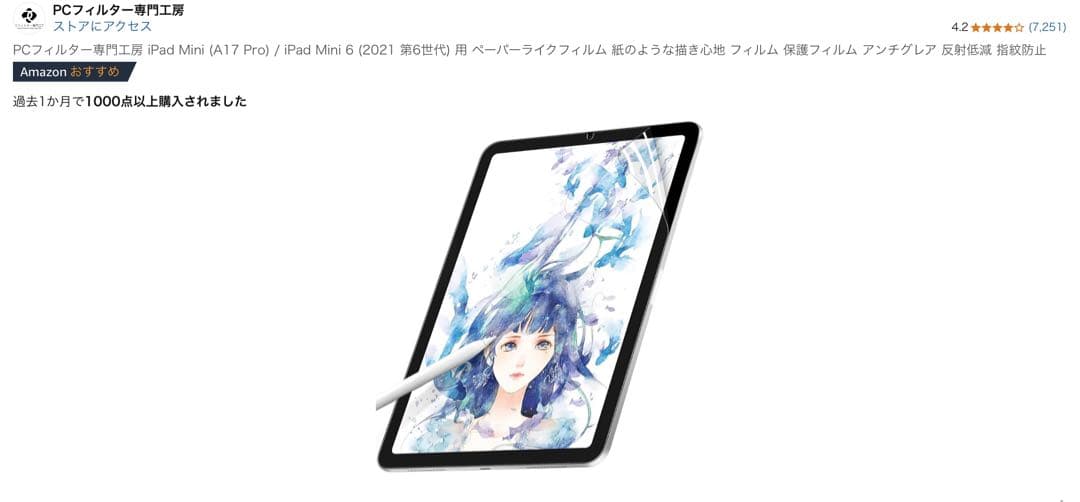 Apple iPad mini （A17pro）256GB Wi-Fi