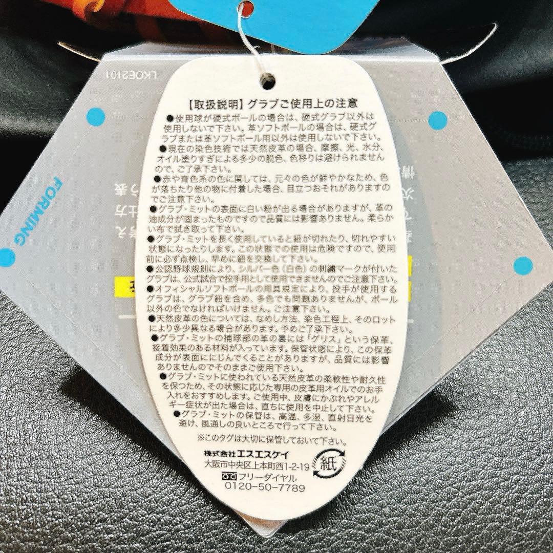 ⭐︎新品・未使用⭐︎proedge SSK 硬式野球グローブ 右投げ　内野手用