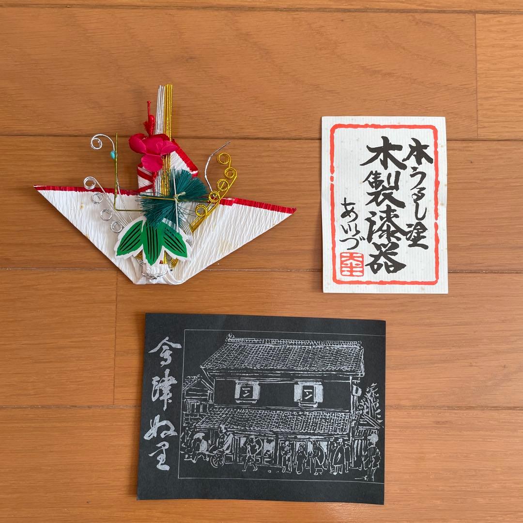 会津塗りのお屠蘇セット