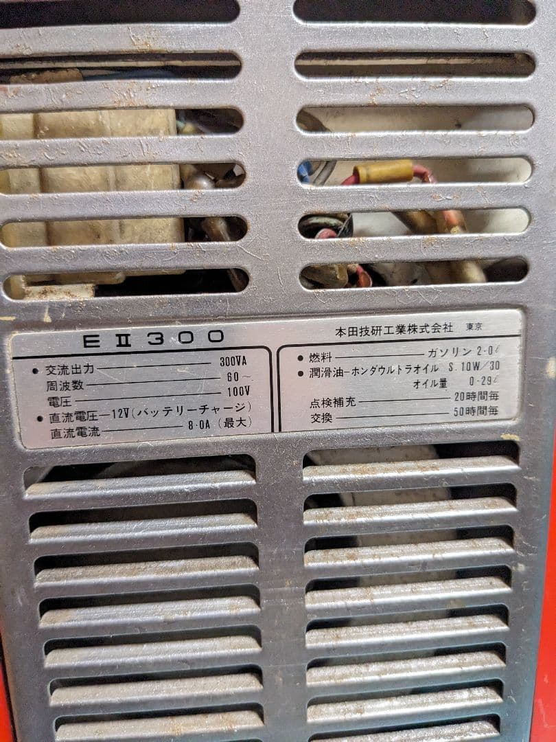 ホンダ発電機。