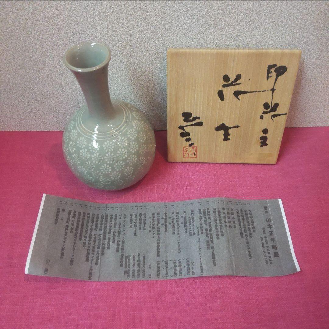 81*Z203陶芸 茶道具 花瓶 花生け 水次