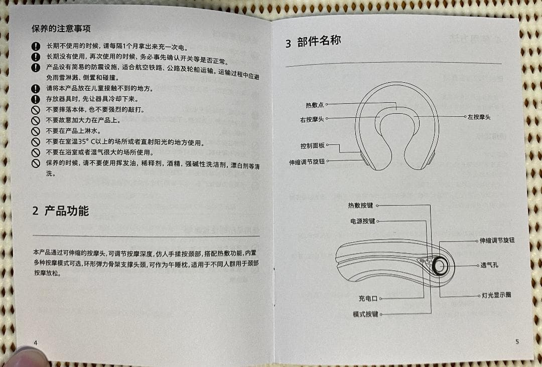 フィリップス　ネックマッサージャー