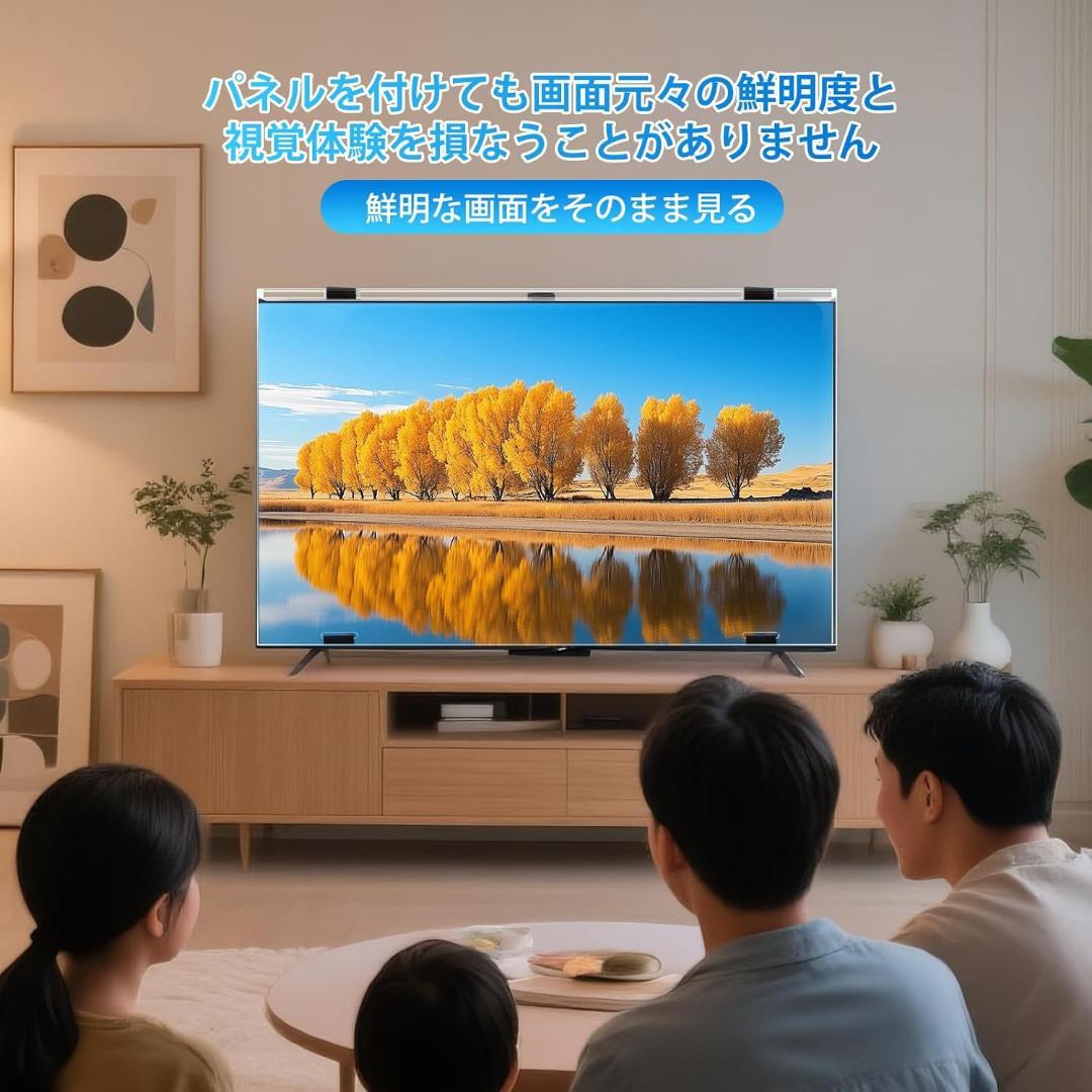 テレビ保護パネル55インチ テレビカバー 55inch 液晶TV保護パネル