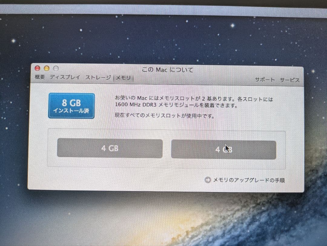 Apple iMac デスクトップPC 2013