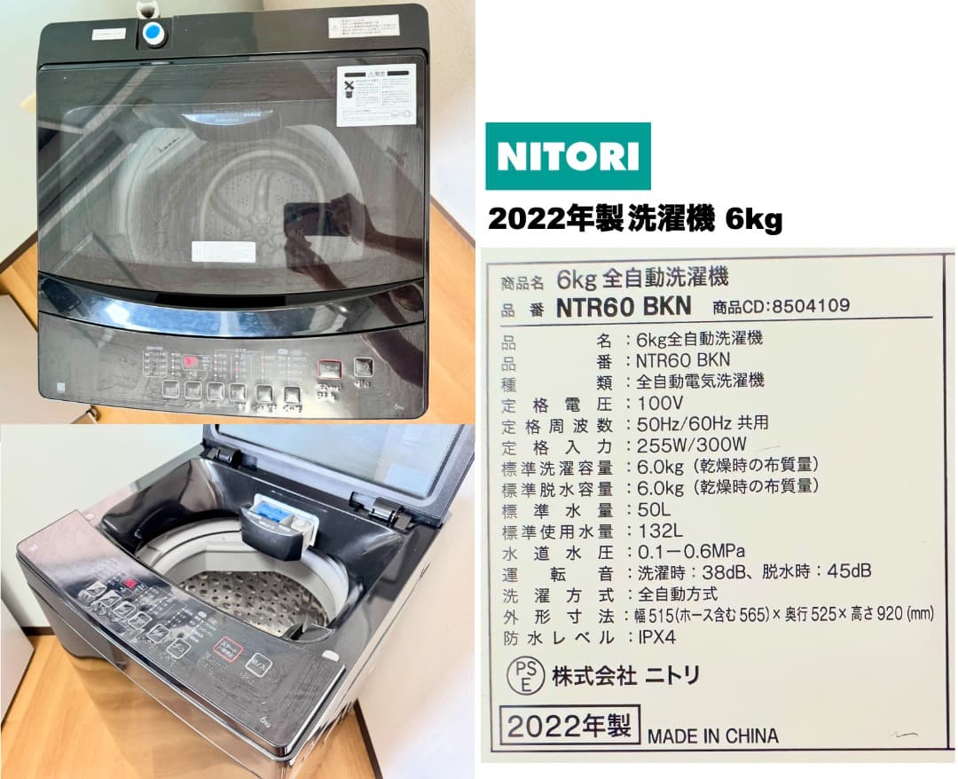 高年式ブラックAQUA冷蔵庫/SHARPオーブン洗濯機/配送設置保証/首都圏限定