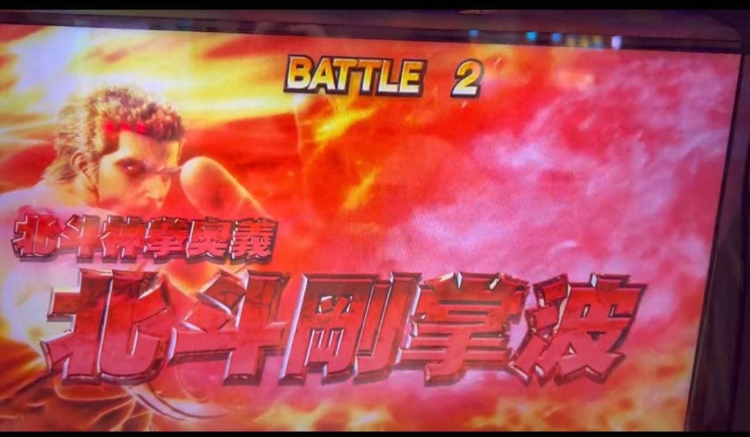月末セール！ スマスロ 北斗の拳 実機！ 選べるオプション多数！ 送料無料！