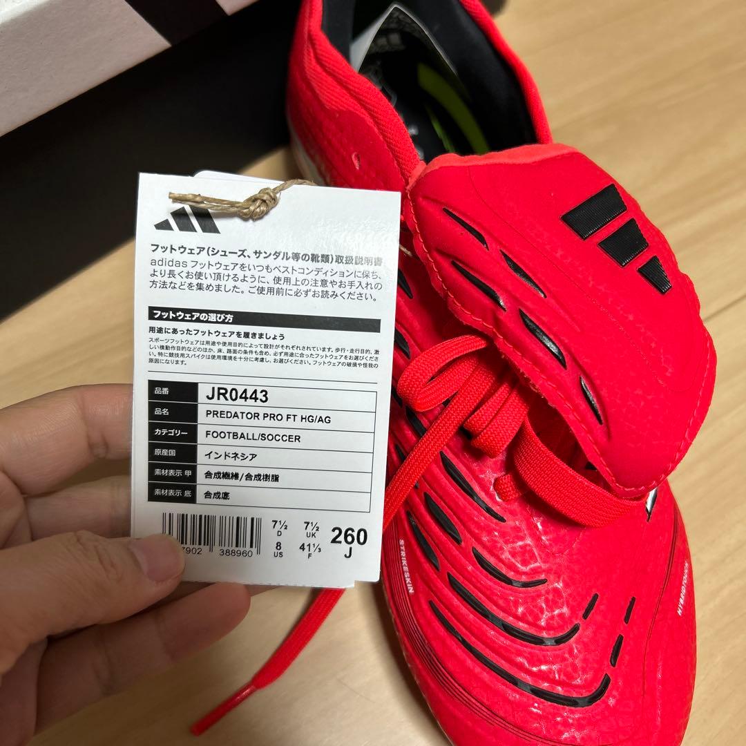 アディダス　adidas プレデター　プロ 26㎝　サッカー　シューズ