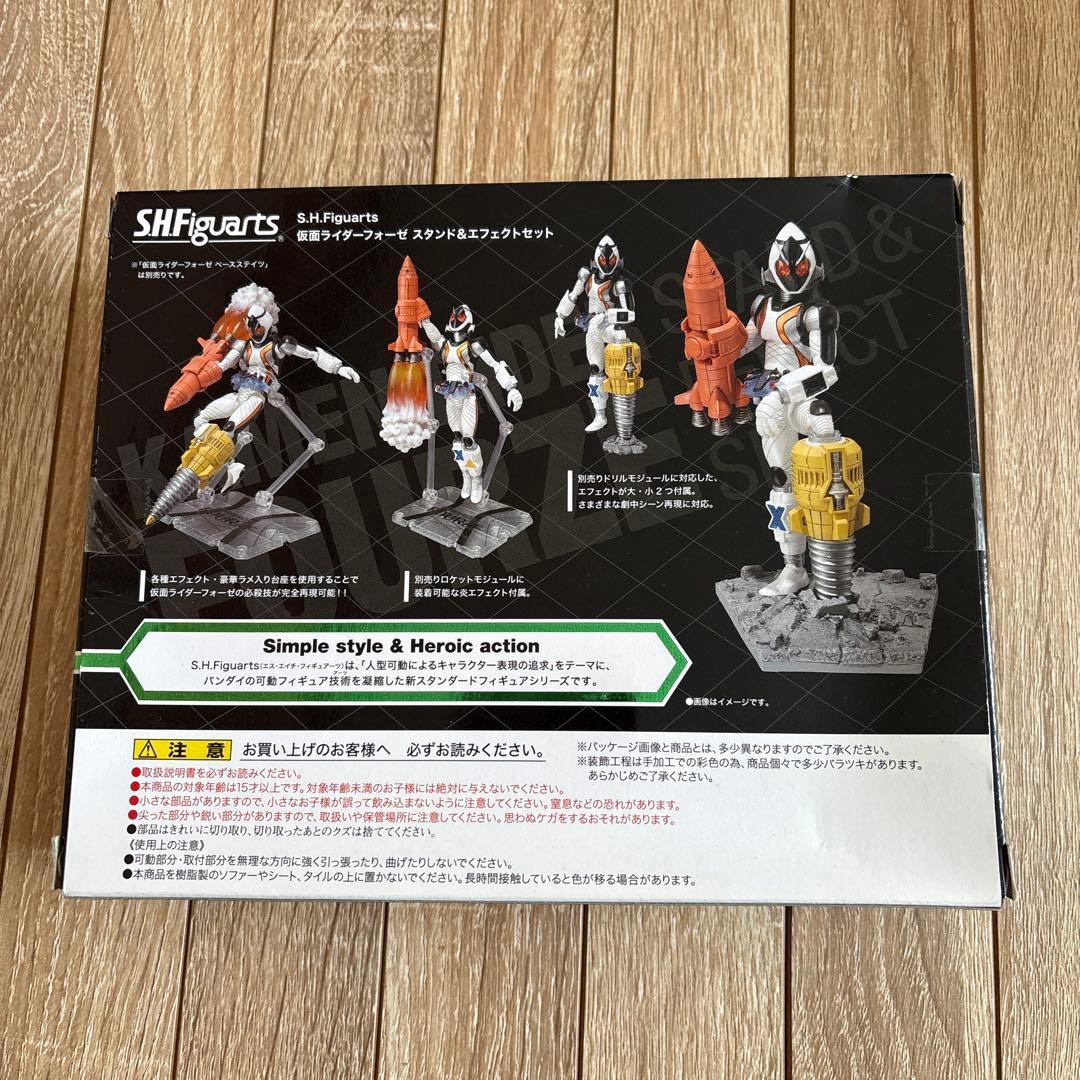 S.H.Figuarts 仮面ライダーフォーゼ ベース　コズミック　エフェクト