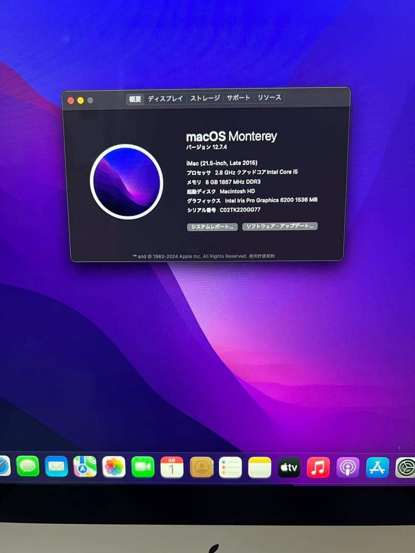 iMac 21.5インチLate モデル2015