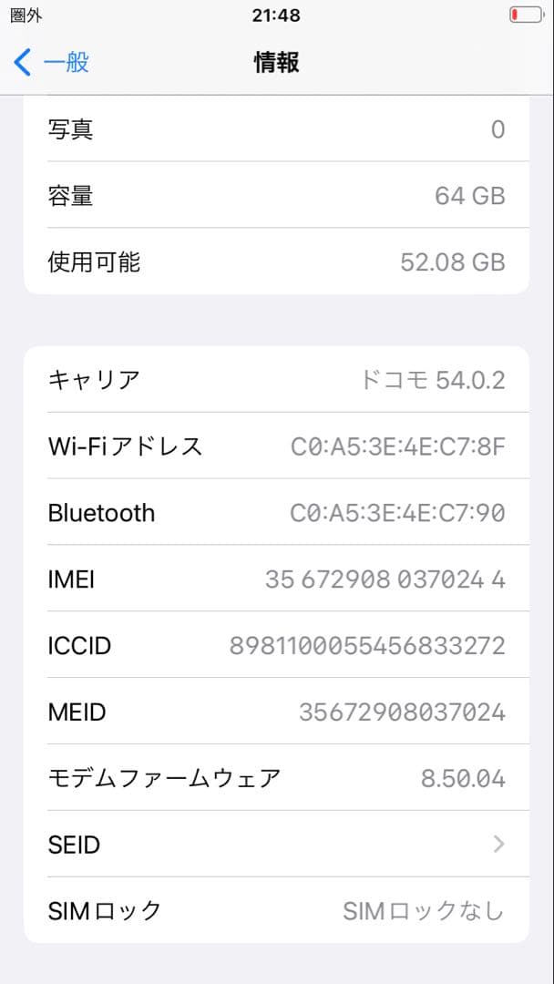 iPhone 8 64GB シルバー