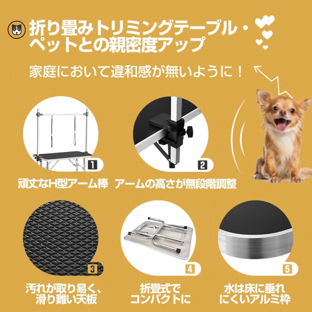 新品 トリミング台 トリミングテーブル ペット用品 1801-170