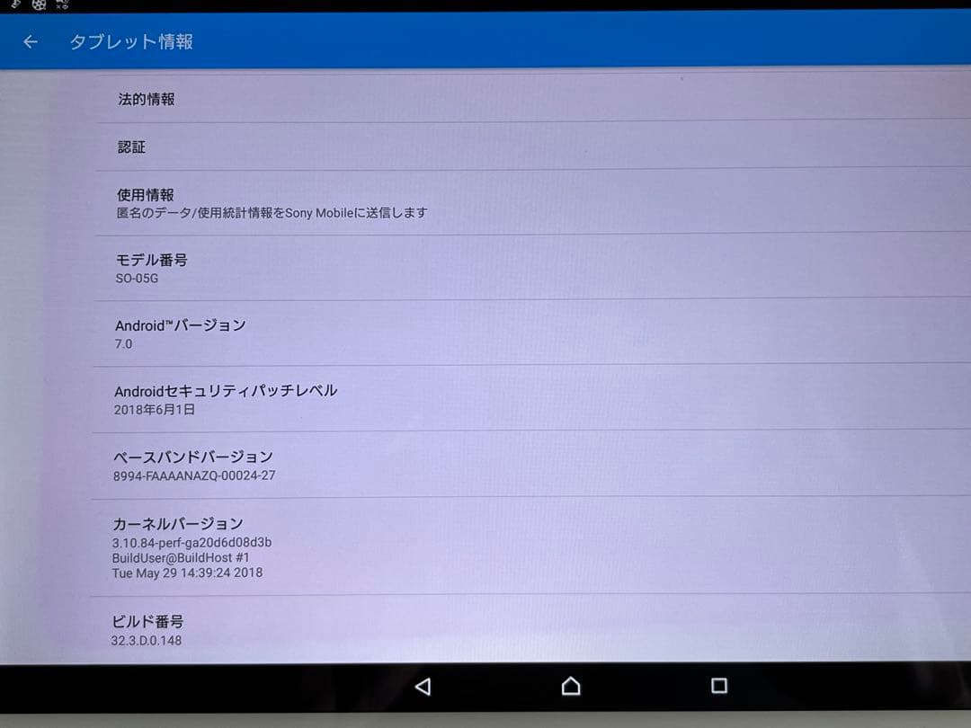 Androidタブレット本体 SONY Xperia Z4 Tablet docomo SO-05G