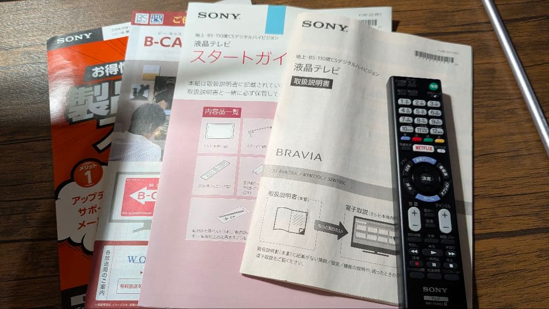 ソニーテレビ 32V HDD KJ-32W730C