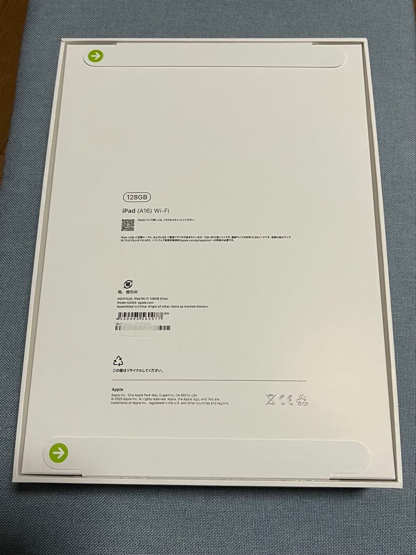iPad (第11世代) Wi-Fi 128GB シルバー