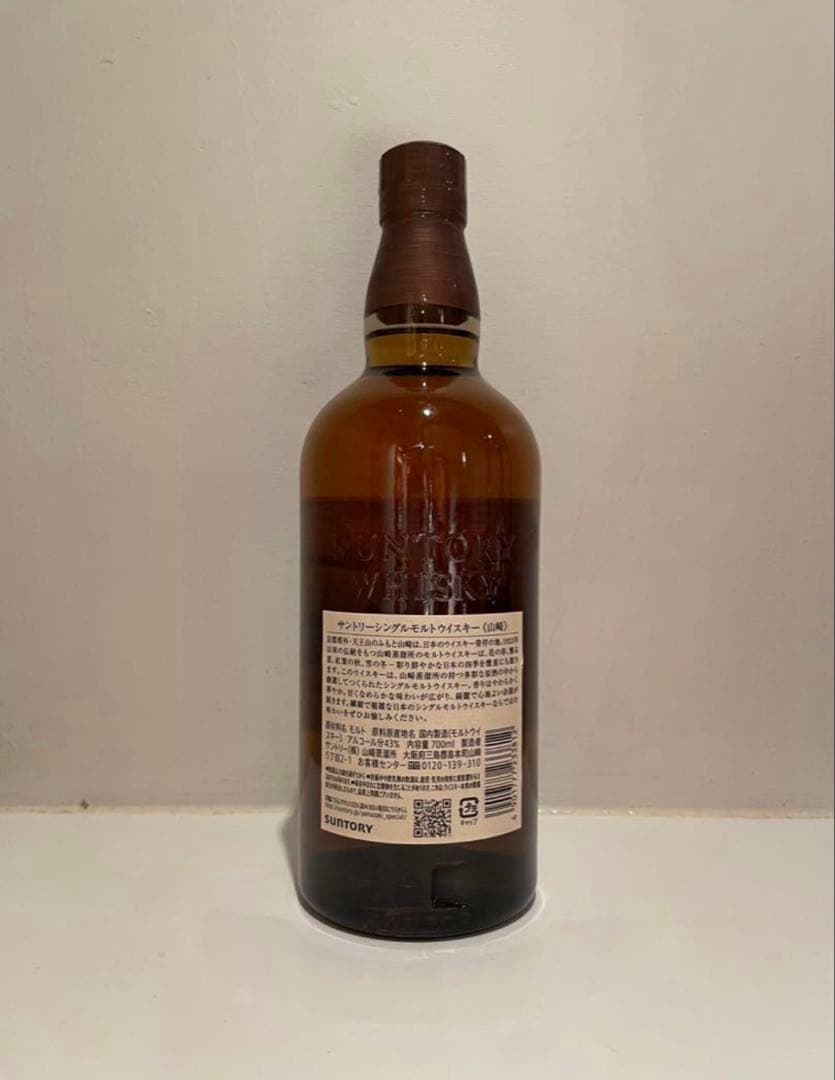 山崎ウイスキー 700ml 未開封