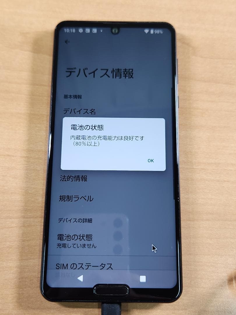 スマートフォン本体 020700A AQUOS R5G SH-51A 256GB