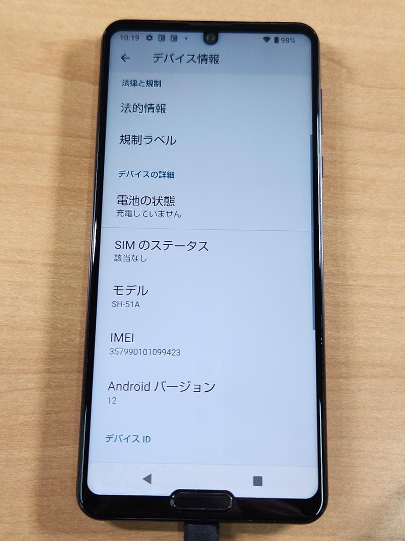 スマートフォン本体 020700A AQUOS R5G SH-51A 256GB