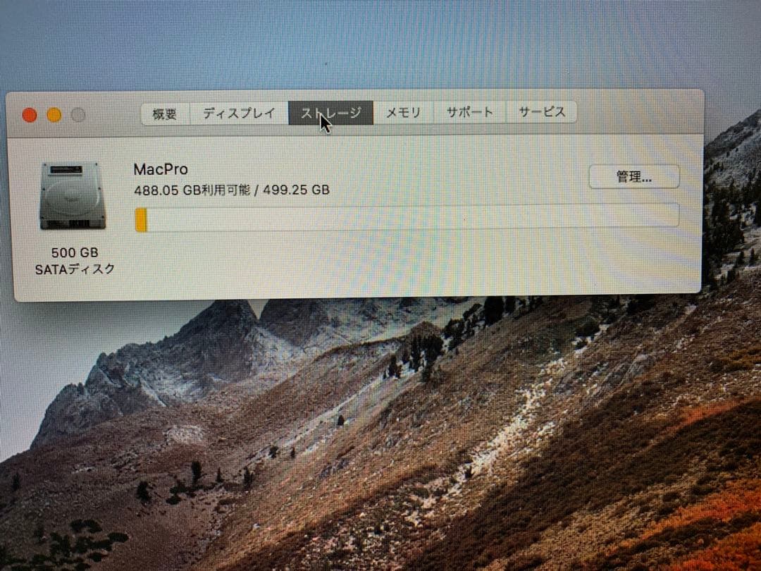 Macデスクトップ Apple Mac Pro 2009