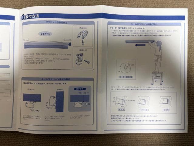 送料無料「電動スクリーン100インチ16：9 ホワイトマット」※輸送箱有・開封品