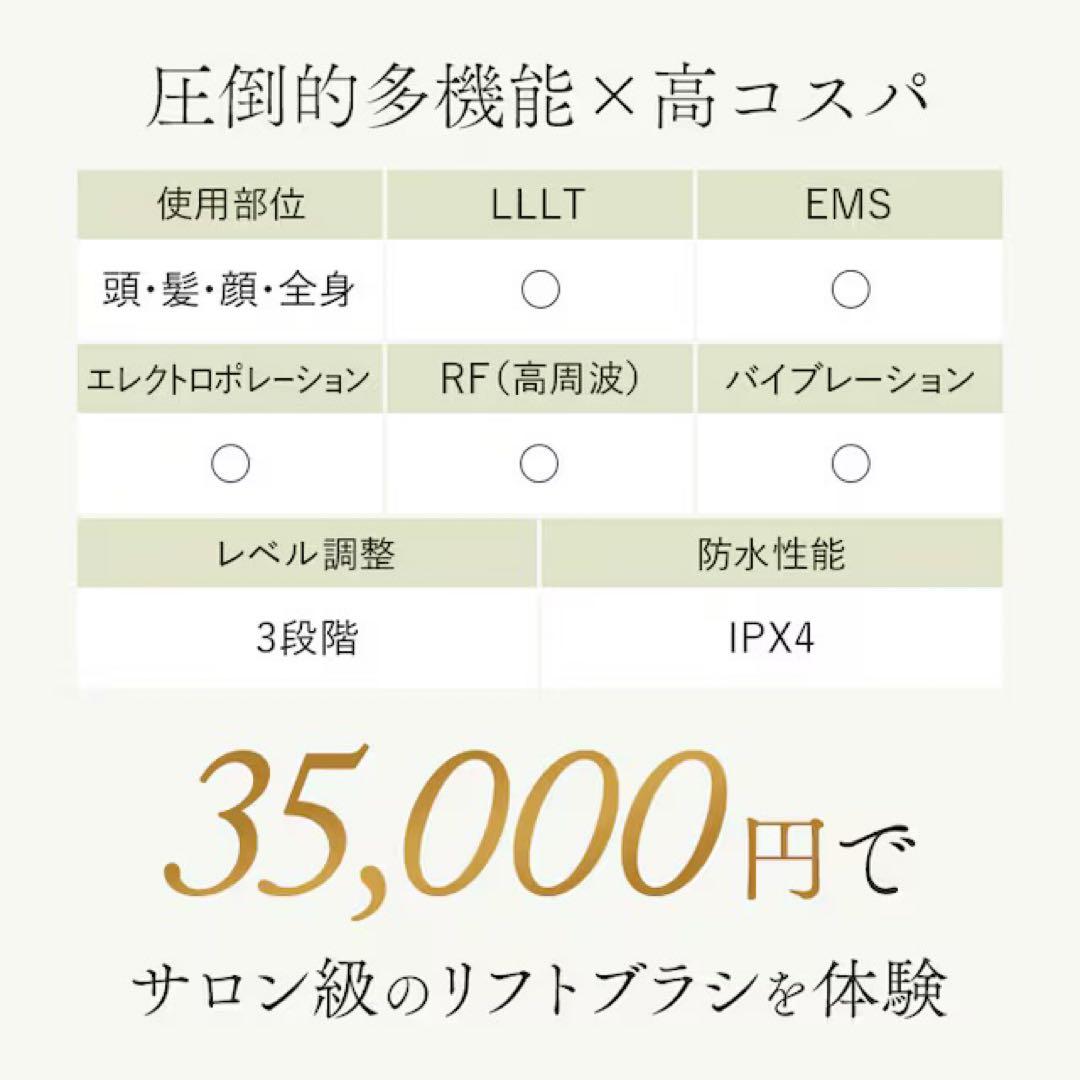 BEAUTE レーザー＆EMSリフトブラシ