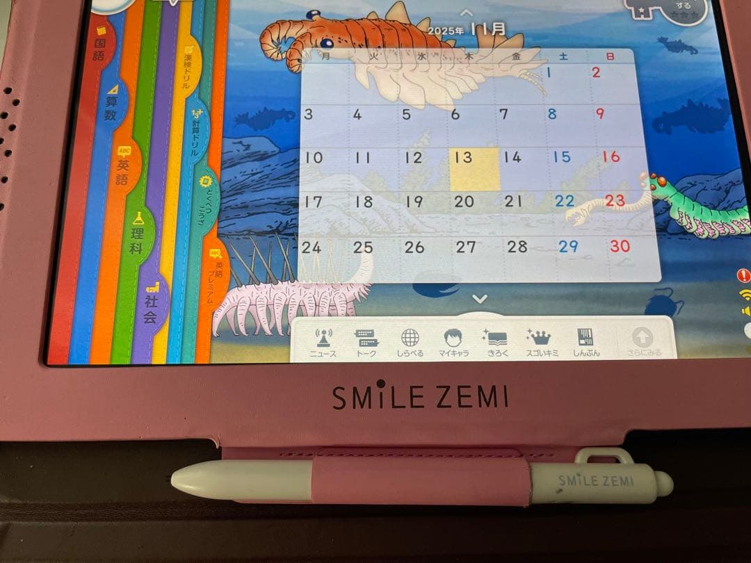 【入学準備にも】スマイルゼミ 小1から小3まで