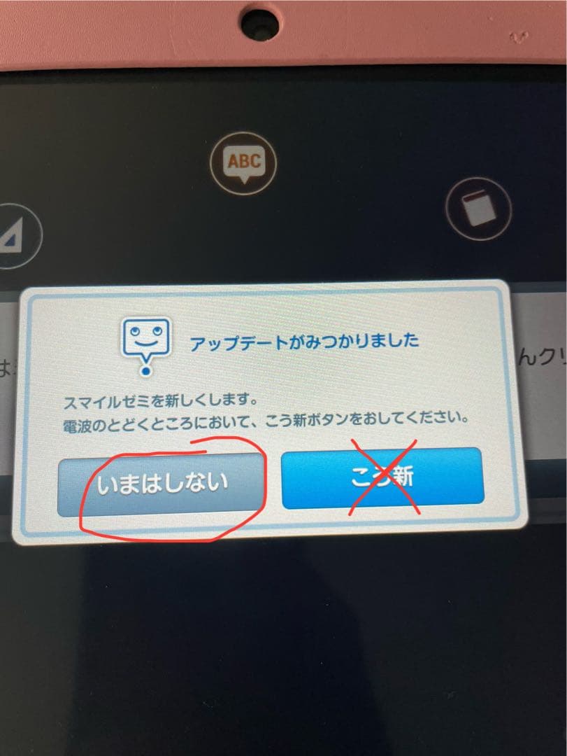 【入学準備にも】スマイルゼミ 小1から小3まで