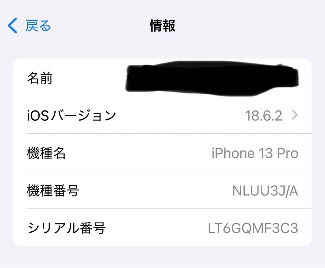 【※3日まで】iPhone 13 Pro シエラブルー 256GB