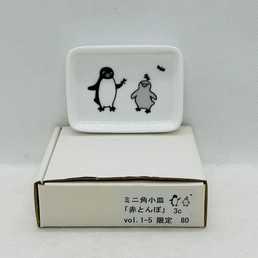 未使用 さかざきちはる展 限定 ペンギン ミニ角小皿 長皿 セット 坂崎千春