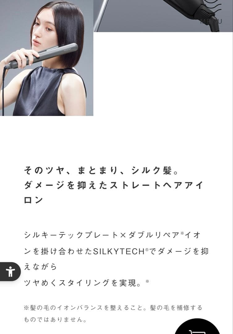 お値下げ！！サロニア　スムースシャインストレートヘアアイロン　グレー