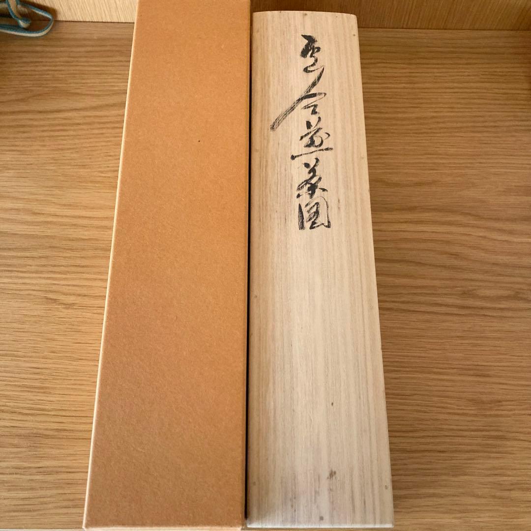 【茶掛】掛け軸　五代清風与平　盧仝煎茶園図