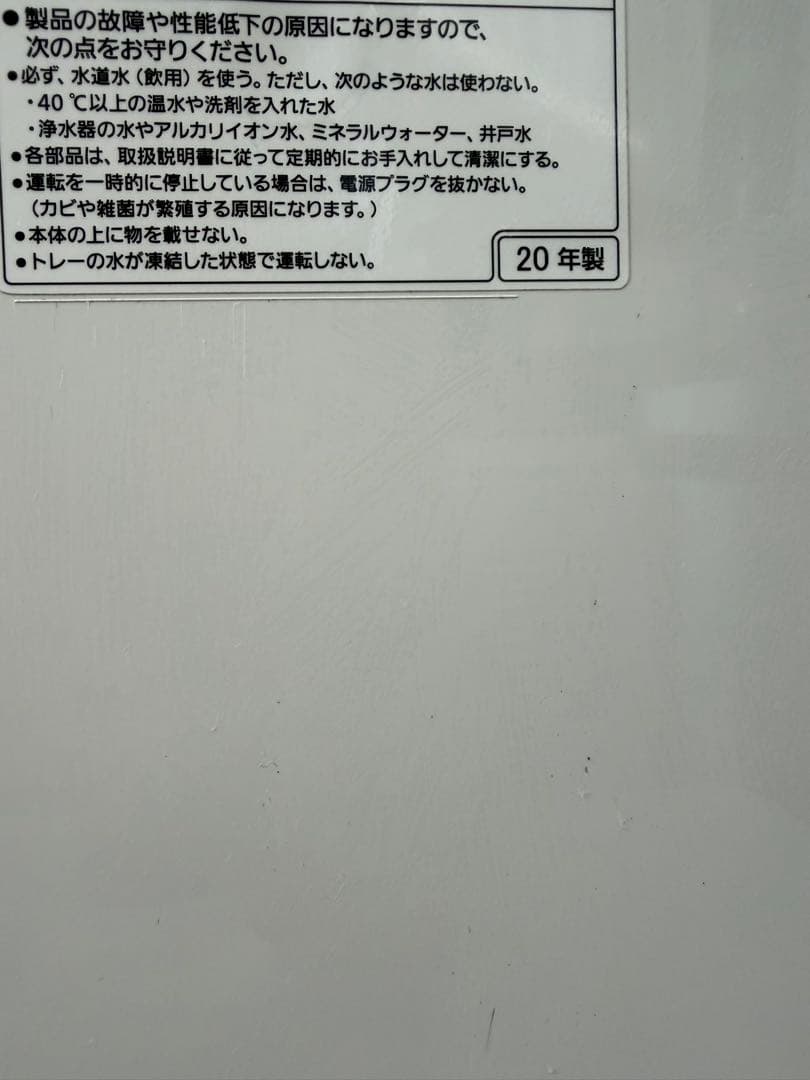 Panasonic F-MV1100 空気清浄機　ジアイーノ次亜塩素酸 20年製