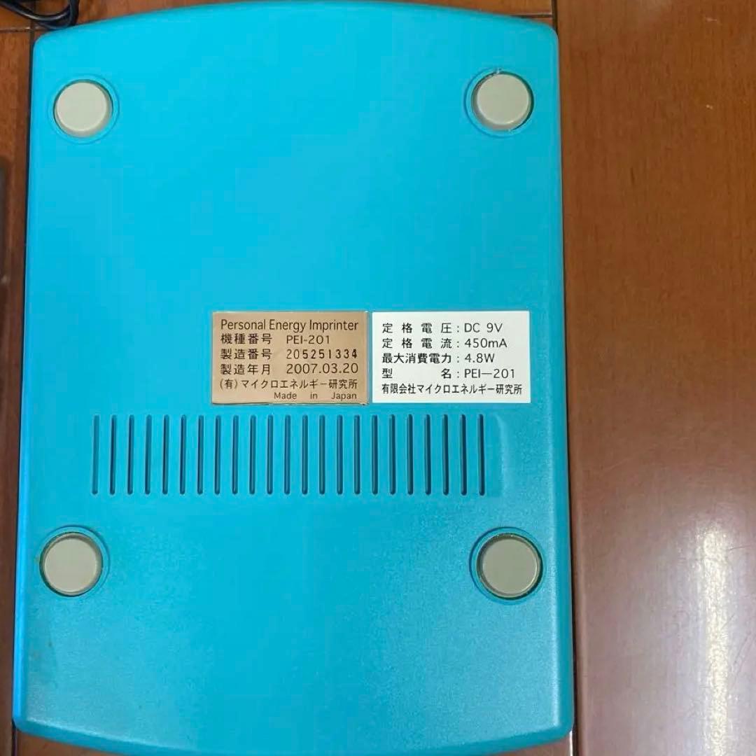 パーソナルエナジー　PEI-201 本体