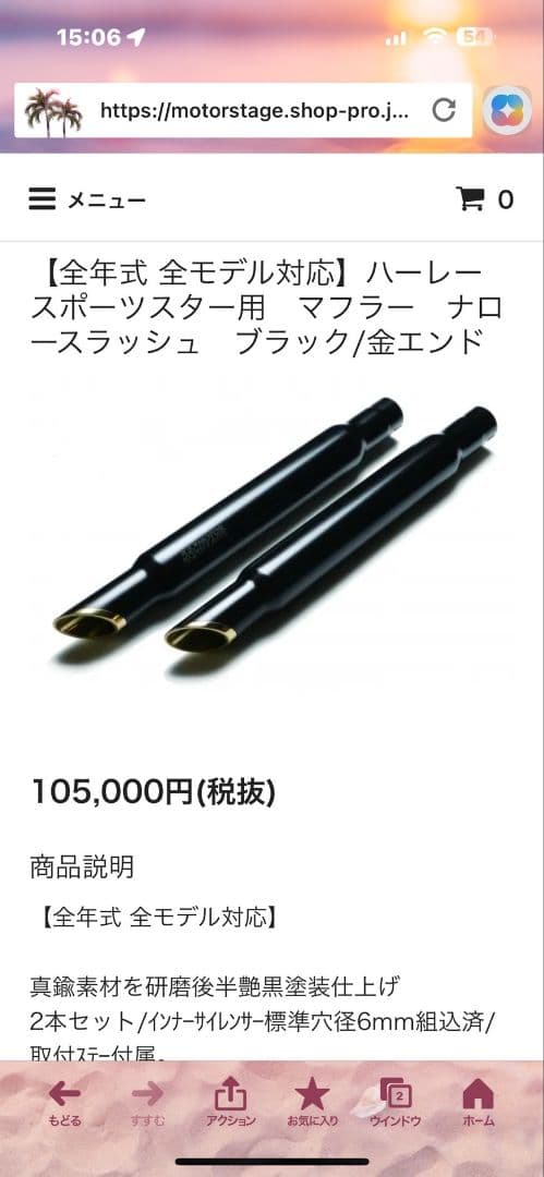 モーターステージ　スポスタ用ブラス　ナロースラッシュ&インナーサイレンサー