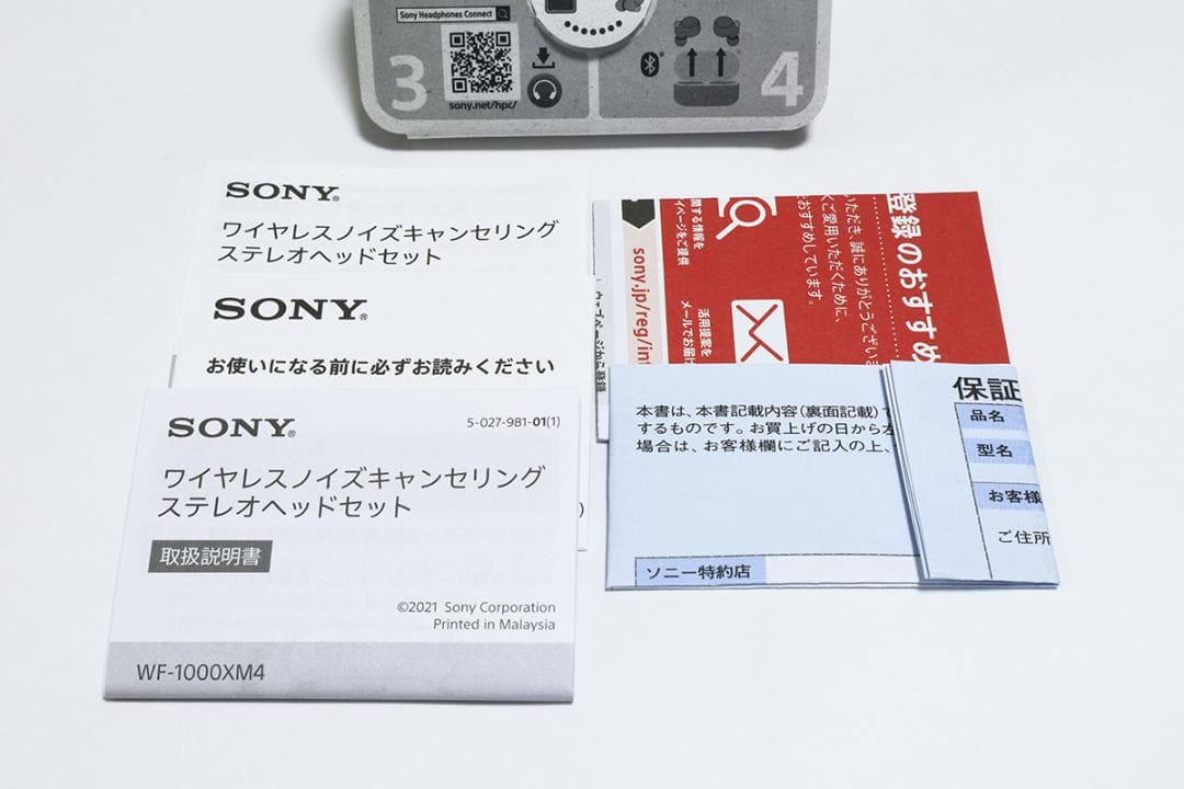 【美品】SONY WF-1000XM4 プラチナシルバー ワイヤレスイヤホン