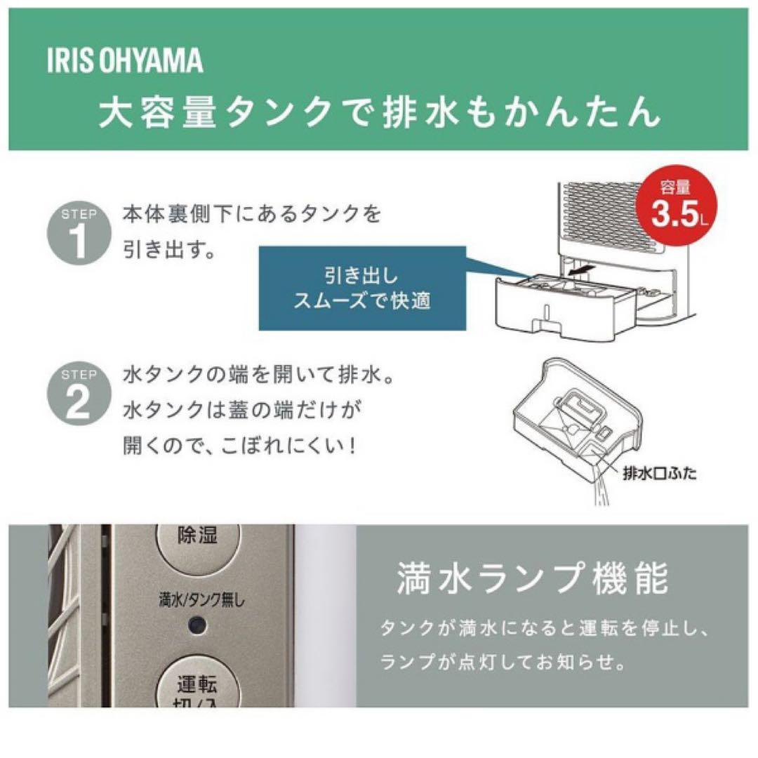 【アイリスオーヤマ】衣類乾燥除湿機　サーキュレーター