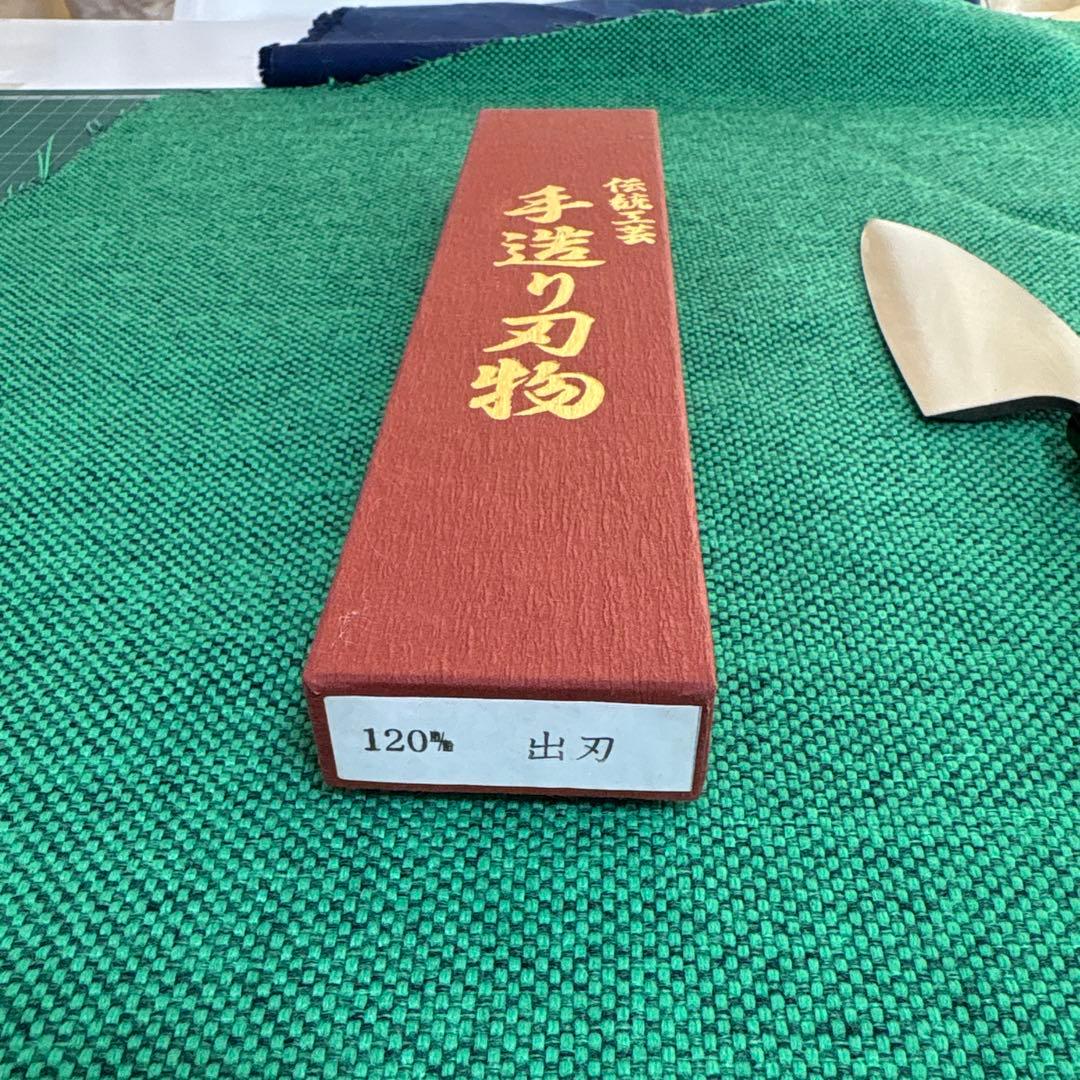 三木刃物製作所　本鍛造ステンレス出刃包丁　M 405 120ミリ