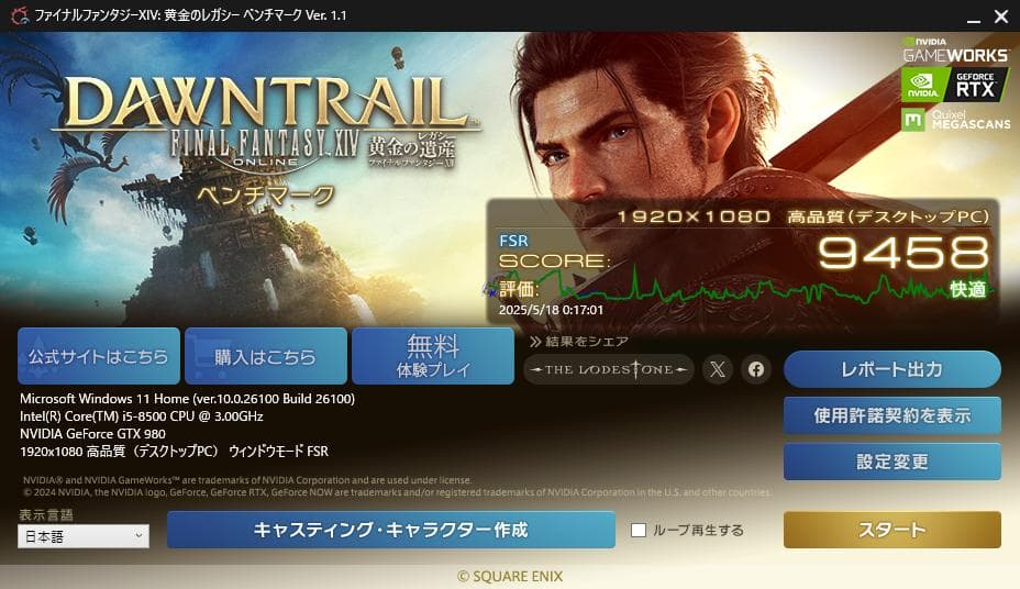 Core i5-8500 16GB RAM GTX 980 デスクトップPC