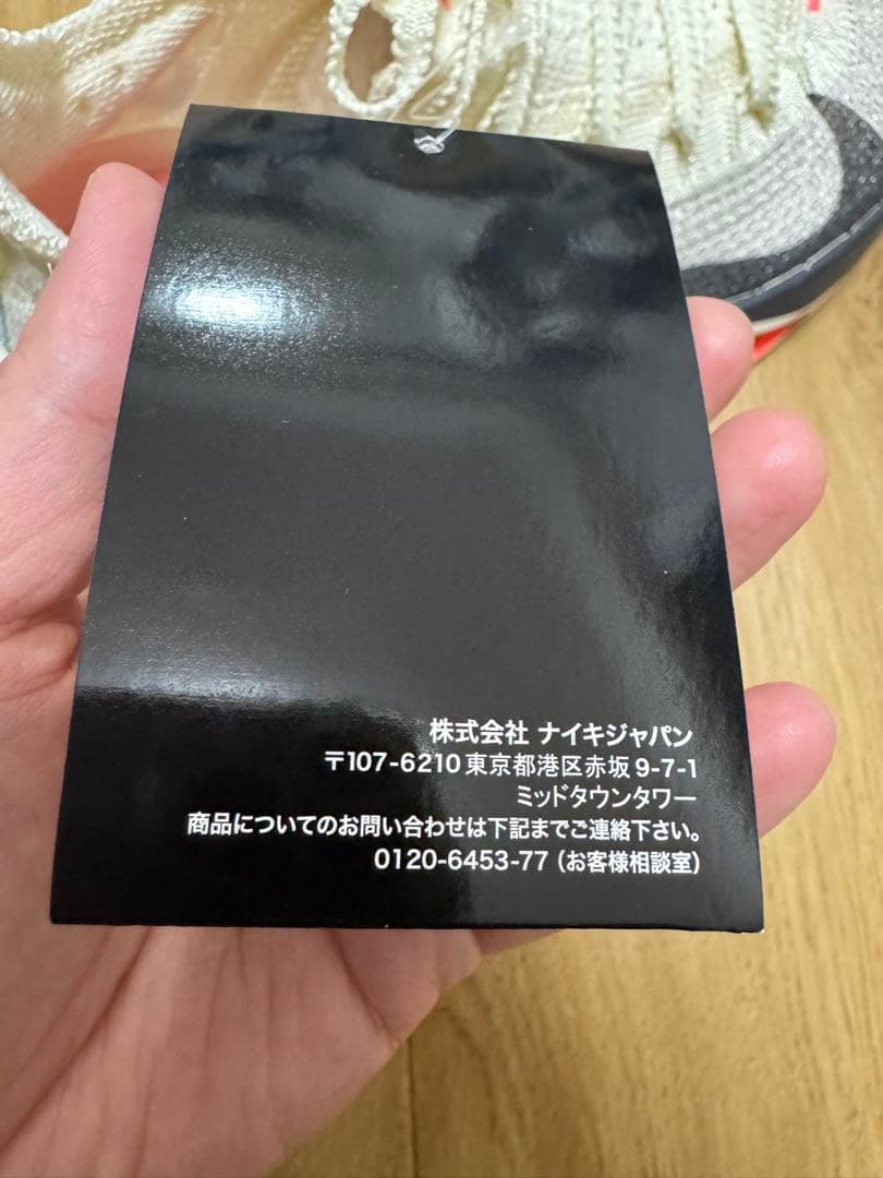 nike23.5cmエアズームアルファフライ　ネクスト%3 専用バッグ付き